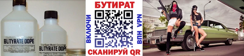 гидра вход  Медвежьегорск  Бутират BDO 33% 